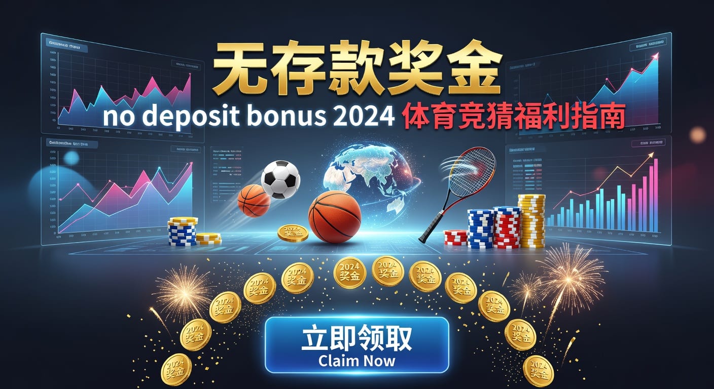 deposit 2026世界杯投注便捷指南